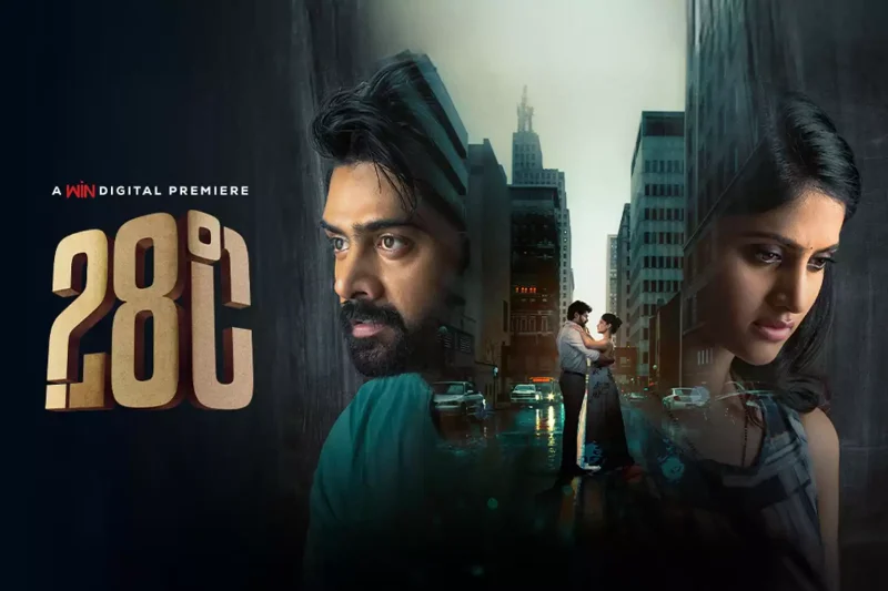 28 Degree Celsius 2025 South Hindi Dubbed Full Movie Download
